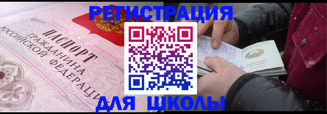 регистрация для дет. сада в Когалыме