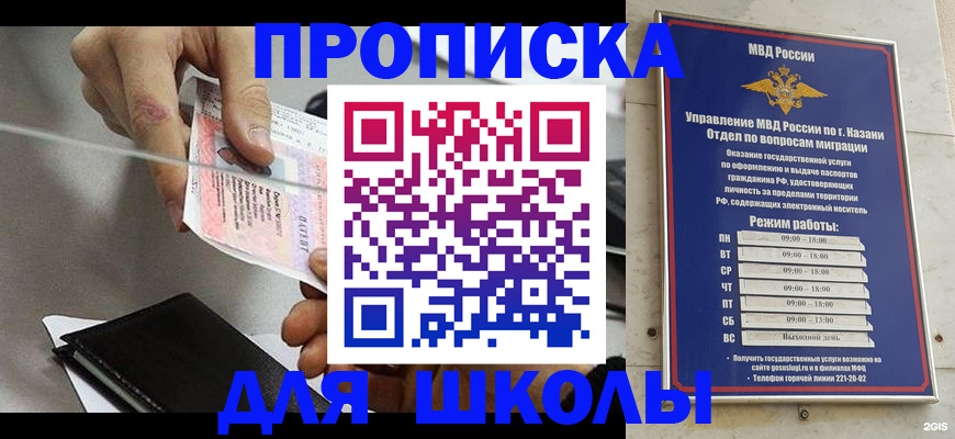 где прописаться в Когалыме