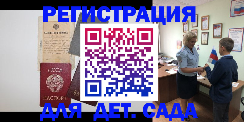 временная регистрация в Когалыме