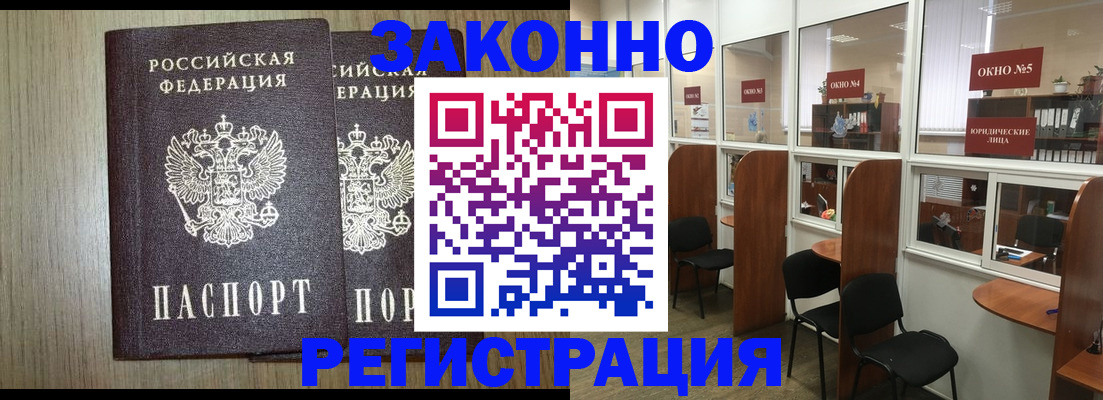 временная регистрация законно в Когалыме