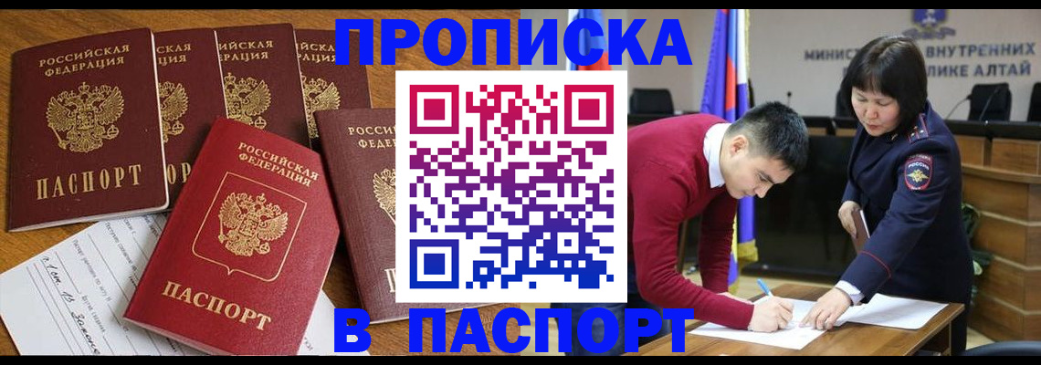 прописка иностранных граждан в Когалыме