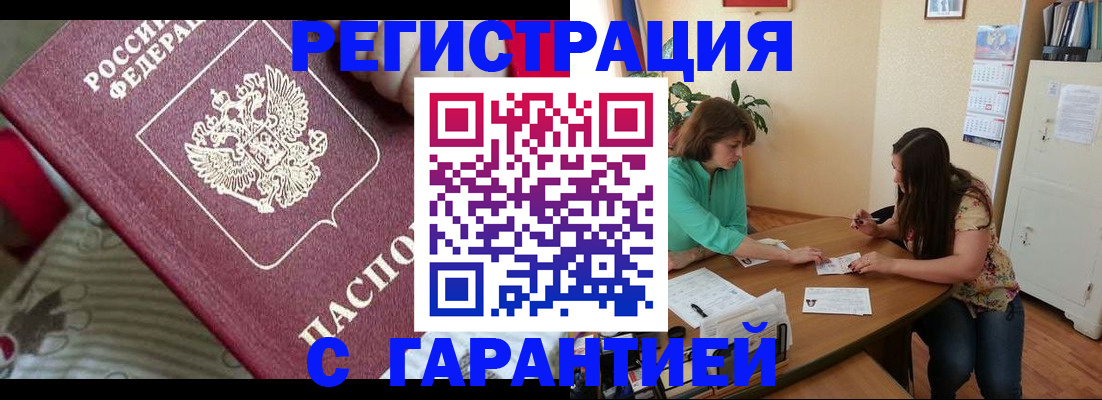 где прописаться в Когалыме