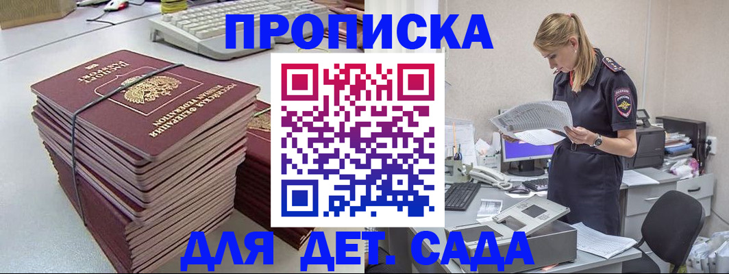 временная прописка в Когалыме